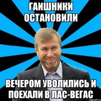 ГАИШНИКИ ОСТАНОВИЛИ ВЕЧЕРОМ УВОЛИЛИСЬ И ПОЕХАЛИ В ЛАС-ВЕГАС