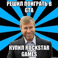 Решил поиграть в GTA Купил Rockstar Games