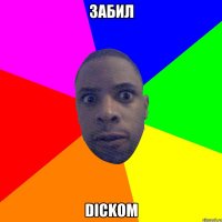 забил dickom