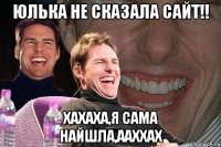 Юлька не сказала сайт!! хахаха,я сама найшла,ааххах