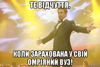 Те відчуття, коли зарахована у свій омріяний вуз!