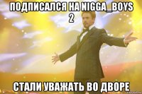 ПОДПИСАЛСЯ НА NIGGA_Boys 2 СТАЛИ УВАЖАТЬ ВО ДВОРЕ