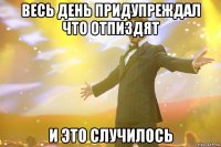 Весь день придупреждал что отпиздят и это случилось