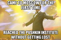 Came to Moscow for the first time reached the Pushkin Institute without getting lost