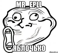 MR_Epll яблочько