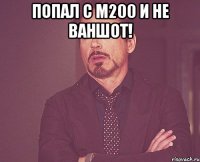 Попал с m200 и не ваншот! 