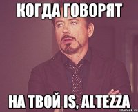 Когда говорят на твой IS, Altezza