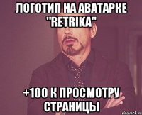 Логотип на аватарке "Retrika" +100 к просмотру страницы