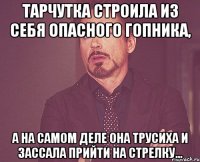 Тарчутка строила из себя опасного гопника, А на самом деле она трусиха и зассала прийти на стрелку...