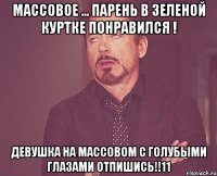 Массовое ... Парень в зеленой куртке понравился ! Девушка на массовом с голубыми глазами отпишись!!11