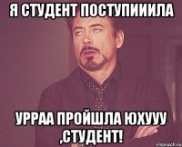 Я студент Поступииила Урраа пройшла Юхууу ,студент!