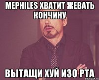 Mephiles хватит жевать кончину вытащи хуй изо рта