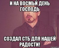 И на восмьй день Господь создал СТБ для нашей радости!