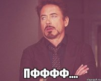 То чувство Когда Тима чикает