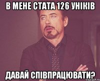 в мене стата 126 уніків давай співпрацювати?