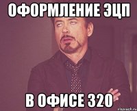 Оформление ЭЦП В офисе 320