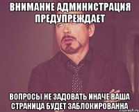 ВНИМАНИЕ АДМИНИСТРАЦИЯ ПРЕДУПРЕЖДАЕТ ВОПРОСЫ НЕ ЗАДОВАТЬ ИНАЧЕ ВАША СТРАНИЦА БУДЕТ ЗАБЛОКИРОВАННА