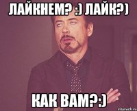 Лайкнем? :) Лайк?) Как вам?:)