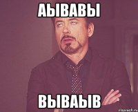 аывавы вываыв