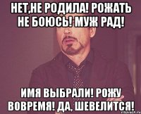 Нет,не родила! Рожать не боюсь! Муж рад! Имя выбрали! Рожу вовремя! Да, шевелится!