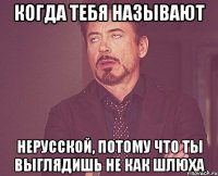 Мое Лицо Когда Никитос несет хуйню