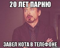 20 лет парню завел кота в телефоне