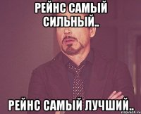 Рейнс самый сильный.. Рейнс самый лучший..