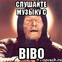 слушайте музыку с Bibo