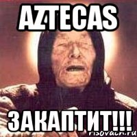 Aztecas закаптит!!!