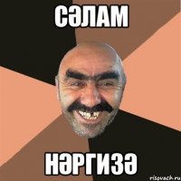 сәлам нәргизә