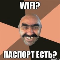 wifi? паспорт есть?