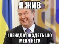 Я жив І ненадо пиздеть шо меня нету