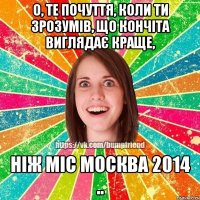 О, те почуття, коли ти зрозумів, що Кончіта виглядає краще, ніж Міс Москва 2014 ..