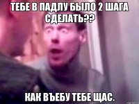 тебе в падлу было 2 шага сделать?? как въебу тебе щас.