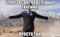 отписался от Подслушано Таксимо. просто так.