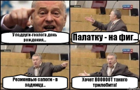 У подруги-геолога день рождения... Палатку - на фиг... Резионвые сапоги - в задницу... Хочет ВОООООТ такого трилобита!