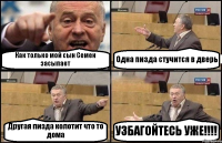 Как только мой сын Семен засыпает Одна пизда стучится в дверь Другая пизда колотит что то дома УЗБАГОЙТЕСЬ УЖЕ!!!!