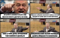 эй ребята внимательно ему фразон много дрочить на вану фразон собрали конополя травку и потом продам его рома крек и коля молчанов хаха у тебя день вечерники там каменск уральск жириновский жалоб полиция шойгу убираестя конополю