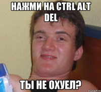 Нажми на ctrl alt del Ты не охуел?