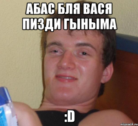 Абас бля Вася пизди гыныма :D