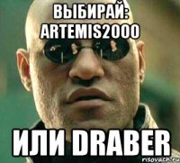 Выбирай: Artemis2000 или Draber