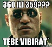 360 ILI 359??? TEBE VIBIRAT`