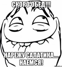 Скоро обед!!! НАрежу салатика.... наемся!