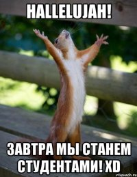 Hallelujah! Завтра мы станем студентами! XD