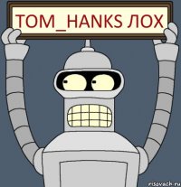 Tom_Hanks лох