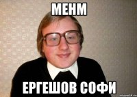 менм ергешов софи