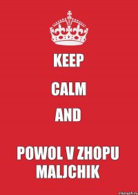 keep calm and powol v zhopu maljchik