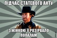 Підчас статевого акту з жінкою її розірвало попалам