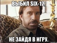 Выбил SIX-12, Не зайдя в игру.