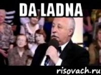 da ladna 